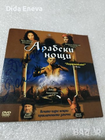 Филми, снимка 8 - DVD филми - 40512219