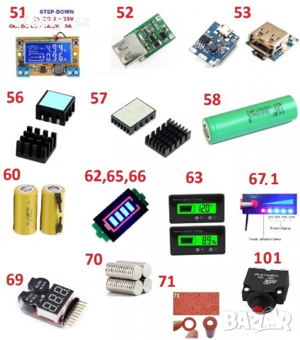 Батерии Li-ion 18650,гнезда,разделители,зарядни,DC-DC и защитни(BMS) модули, снимка 13 - Други спортове - 17395064