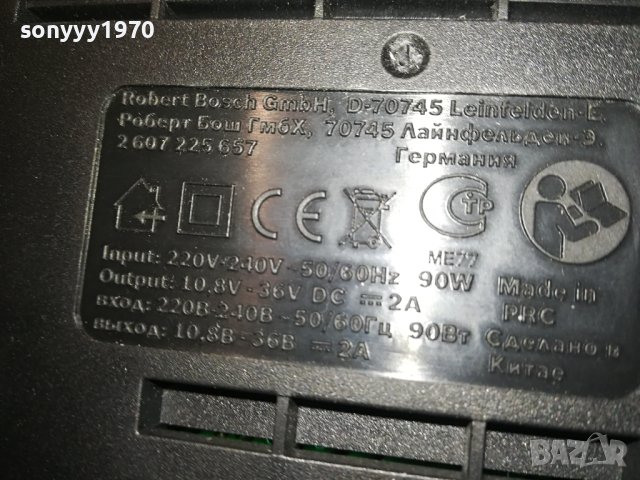 BOSCH AL3620CV LI-ION BATTERY CHARGER-ВНОС SWISS 1501241002, снимка 13 - Винтоверти - 43813273