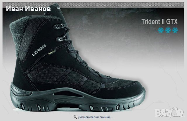 LOWA TRIDENT II GTX  Термо ТУРИСТИЧЕСКИ ОБУВКИ/ Апрески номер 39 
