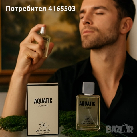 Свежест и сила в един парфюм – Aquatic For Men