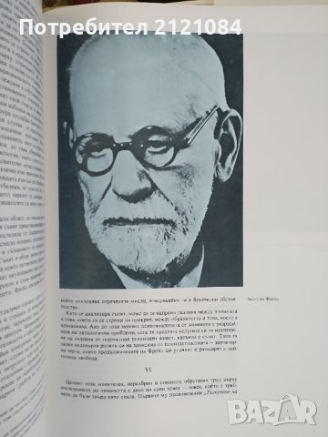 Богове и демони на медицината том 1-2 / Фернанду Намора , снимка 5 - Енциклопедии, справочници - 44002625