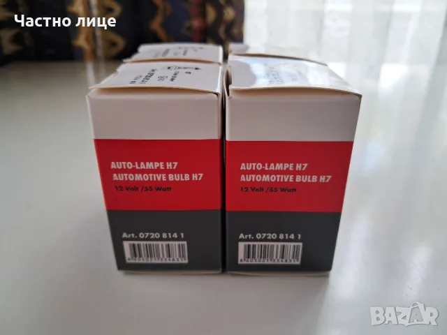 Халогенни крушки Н7 ВЮРТ нови, снимка 5 - Аксесоари и консумативи - 50406221