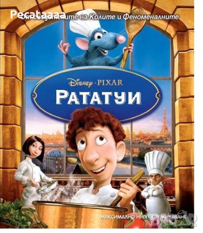 Търся филми на BLU RAY, снимка 7 - Blu-Ray филми - 39380823