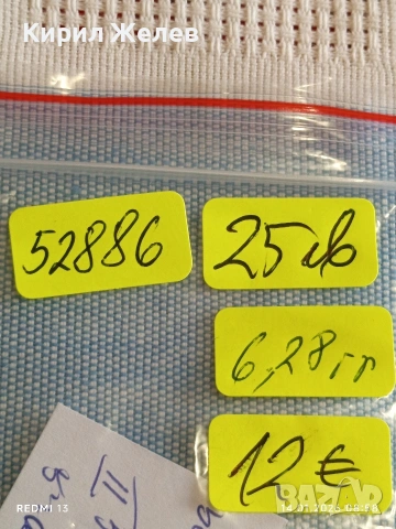 Сребърна монета 20 кройцера 1833г. Франц втори Австрия за КОЛЕКЦИЯ 52886, снимка 17 - Нумизматика и бонистика - 53092624