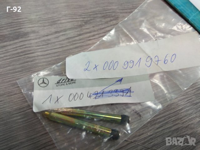 A0009919760**NEU**MERCEDES-BENZ**ШТИФТ**принадлежности, дискови накладки**