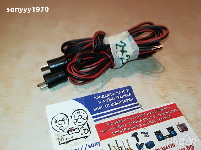 grundig 2бр кабели с букси х 2метра 2306210924, снимка 9 - Тонколони - 33305970