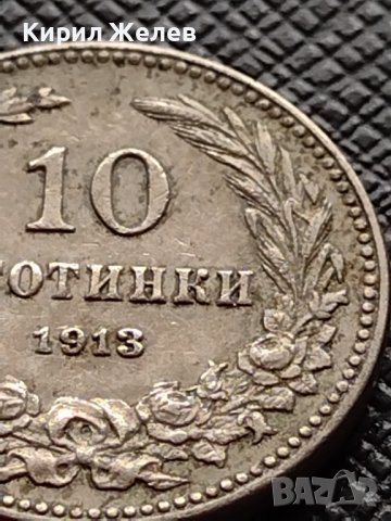 МОНЕТА 10 стотинки 1913г. ЦАРСТВО БЪЛГАРИЯ СТАРА РЯДКА НАД СТОГОДИШНА ЗА КОЛЕКЦИЯ 36213, снимка 3 - Нумизматика и бонистика - 39924935