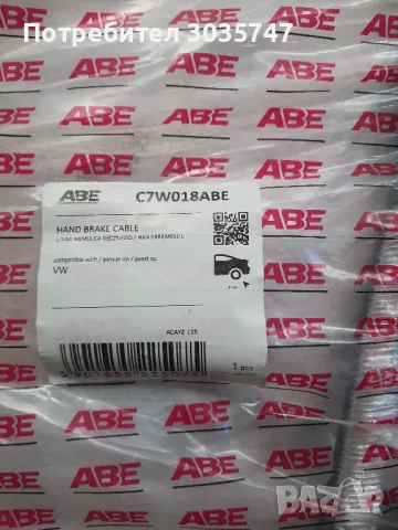 Въже за ръчна спирачка за Пасат 5.5 ново, снимка 2 - Части - 42281822