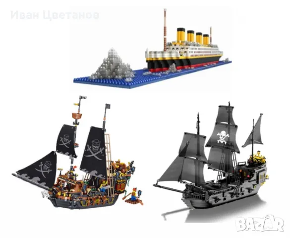 Конструктори за истински творци – Легендарен кораб или Пиратски кораби