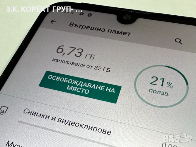 Motorola Moto E6i 32GB 2GB RAM , снимка 9 - Motorola - 52146818