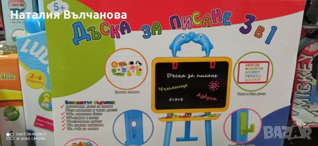 Дъска за писане и рисуване, снимка 2 - Образователни игри - 35371315