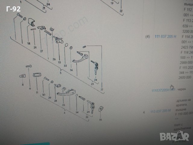 111837205H/041**NEU**VAG**Външна дръжка на вратата VW 1200 (01/78 - 12/85) , снимка 4 - Части - 32533404