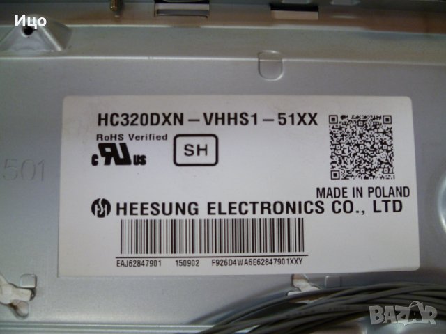 Продавам здрава матрица HC320DXN-VHHS1-51XX от LG 32LB561B, снимка 1