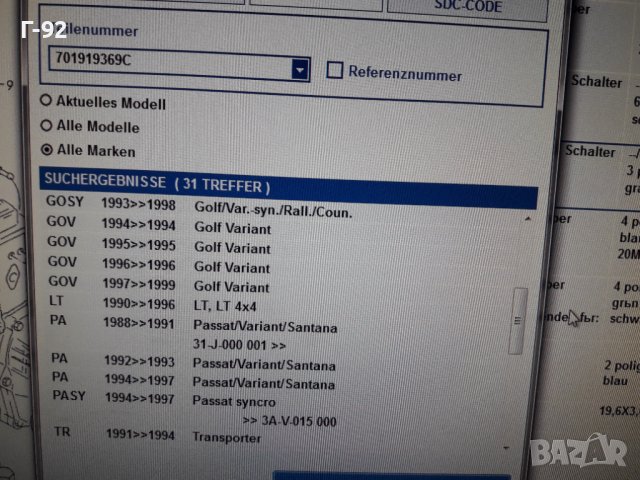 701919369C**NEU**VAG**VW*** ***AUDI*** ***......*** **Г-ПРОФИЛ НАКРАЙНИК ЗА СИСТЕМАТА НА , снимка 5 - Части - 37637277