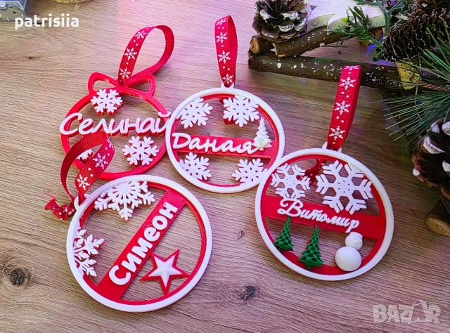 Персонализирани коледни играчки с име или надпис по желание 
