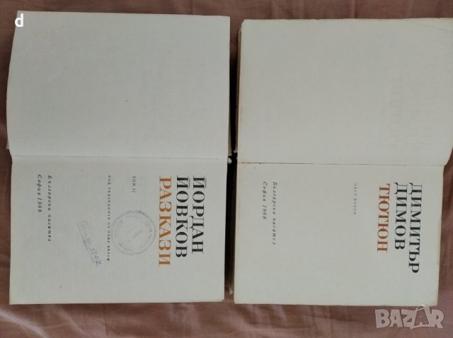 книги, снимка 18 - Художествена литература - 21882357