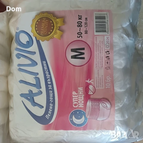 Голям лот памперси,нощни гащи,пелени,анатомични парчета за възрастни, снимка 8 - Други - 51015986