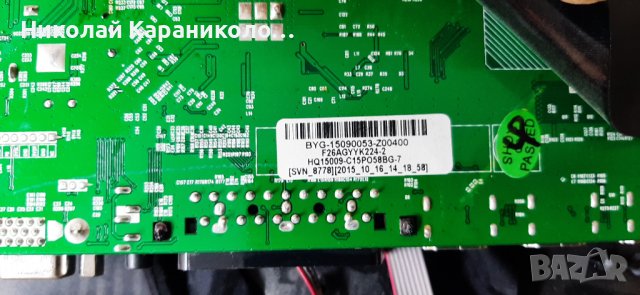 Продавам Power,Main board-HK-T.RT2957P61,T.con-T500HVF02.2,HL-10400A28-1001S тв.ARIELLI LED40A01FHD, снимка 5 - Телевизори - 37695546