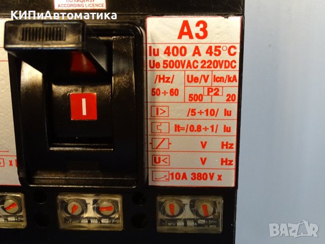 автоматичен прекъсвач А3 - 400А Elprom EAZ Plovdiv, снимка 2 - Резервни части за машини - 43046685