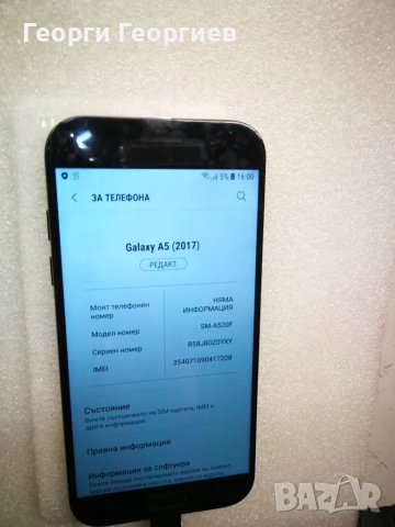 Samsung A5 2017 SM-A520F, без дисплей. 