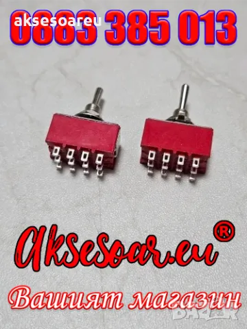 Нов качествен Ключ Превключвател с 12 крачета с 2 положения на превключване ON / ON 5A / 125VAC 2A /, снимка 12 - Аксесоари и консумативи - 49315057