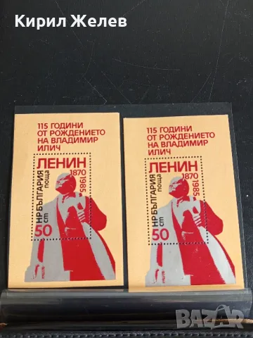 Пощенски блок марки чисти 115г. От рождението на ВЛАДИМИР ИЛИЧ ЛЕНИН за КОЛЕКЦИОНЕРИ 46516, снимка 5 - Филателия - 47769987