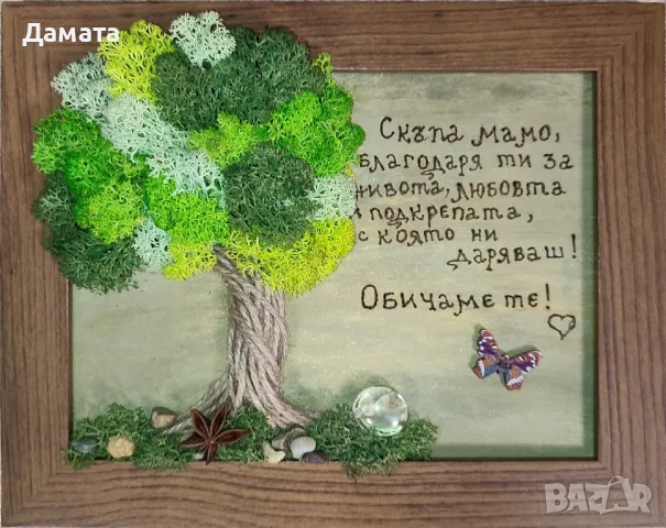 Картини с послание и скандинавски мъх , снимка 10 - Картини - 50423225