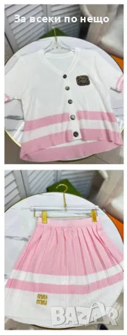 Miu Miu Дамски Комплект - Горнище И Пола Миу Миу Код A416, снимка 5 - Комплекти - 49033463