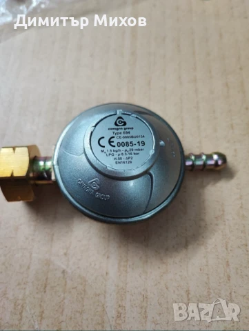 Редуцир вентил за ниско налягане, снимка 1