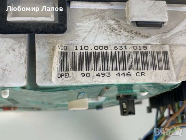 Километраж Opel Omega B (94-99)г. дизел 2.5 TD 90493446, снимка 3 - Части - 50535216