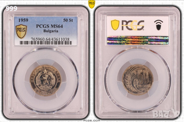 50 стотинки 1959 PCGS MS64 България, снимка 3 - Нумизматика и бонистика - 36115560