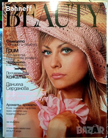 Списания., снимка 9 - Списания и комикси - 43982249