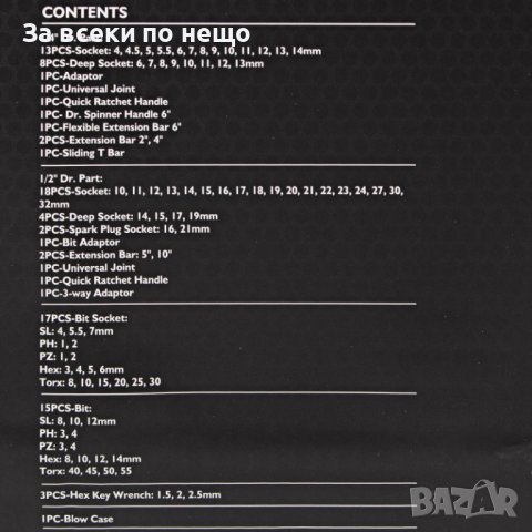 Гедоре 94 части 12 и 14  JCB , JCB-4941-5, снимка 5 - Гедорета - 43187443