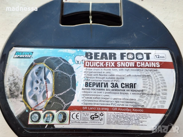 Вериги за сняг №70 (13", 14", 15"), снимка 7 - Аксесоари и консумативи - 53139449