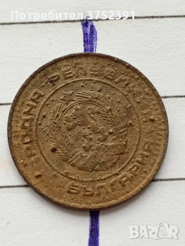 Монета 1 стотинка 1988 завъртян реверс!, снимка 3 - Нумизматика и бонистика - 53488566