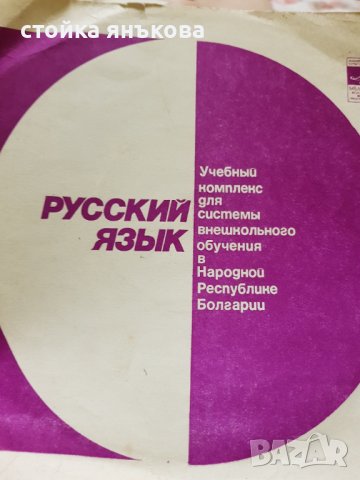 Продавам найлонови грамофонни плочи, снимка 1