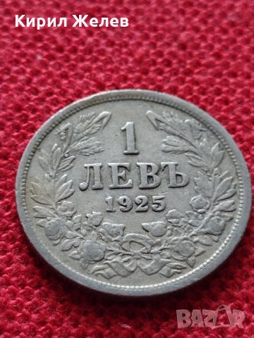 Монета 1 левъ 1925г. Царство България за колекция - 25037, снимка 2 - Нумизматика и бонистика - 35101923
