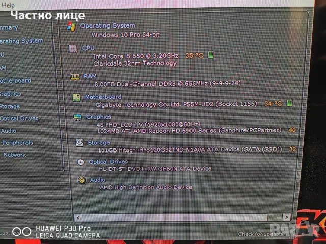 Продавам компютър Core i5 и Лед монитор, снимка 3 - За дома - 47738450