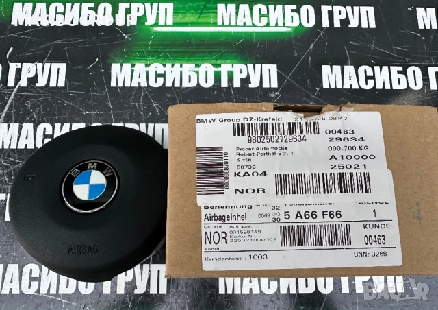 Airbag Аербег за Бмв Bmw F10 F11 F12 F30 F34 F20 F21 F22 F15,5A66F66, снимка 5 - Части - 52667049