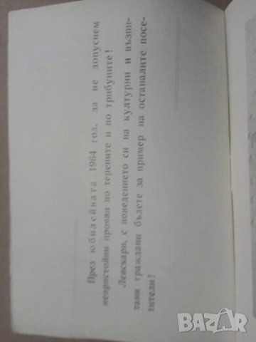 Продавам стари спортни вестници и списания, снимка 5 - Списания и комикси - 27461613