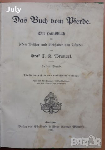 Стара немска книга Das Buch vom Pferde, Graf Wrangel, 1910