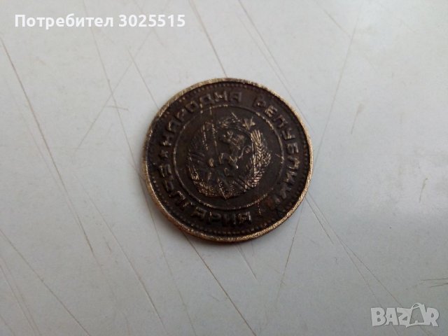 Продавам Стари монети 2, 10, 20 и 50 стотинки и банкнота , снимка 5 - Нумизматика и бонистика - 36404186