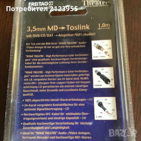 ОПТИЧЕН КАБЕЛ, снимка 7 - Други - 39872999