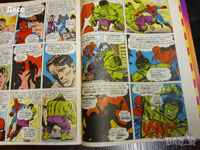 Списание PIF-MARWEL- N 890, комикси супер герои., снимка 10 - Колекции - 51542373