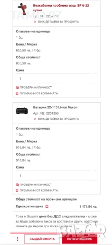 Hilti SF 6-22 ATC Nuron - Безчетков акумулаторен винтоверт 22V 5.10Ah 2024г., снимка 9 - Винтоверти - 51161754
