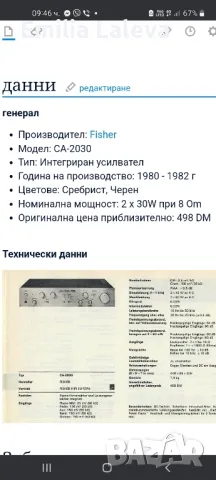 FISHER ca2030, снимка 8 - Ресийвъри, усилватели, смесителни пултове - 48454756