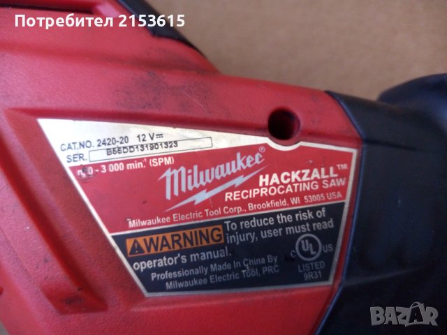 Milwaukee M12 12V Hackzall Саблен Трион Оригинален 2420-20, снимка 8 - Други инструменти - 43673715