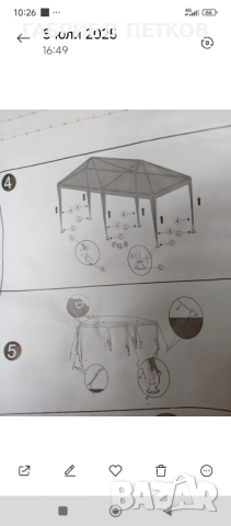 покривало с тръби 