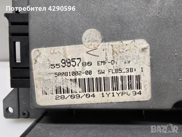 Дисплей навигация 9655995780 за Citroen / Ситроен , снимка 3 - Части - 52740906